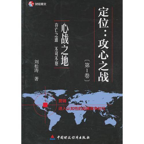 定位（第1卷）