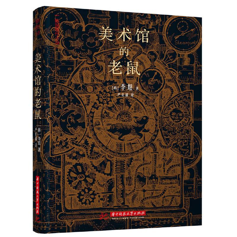 美术馆的老鼠