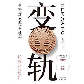 变轨