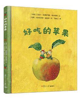 好吃的苹果
