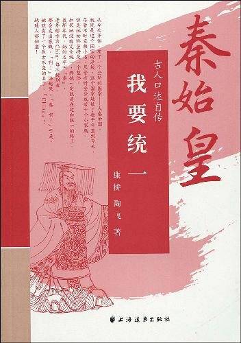 我要统一