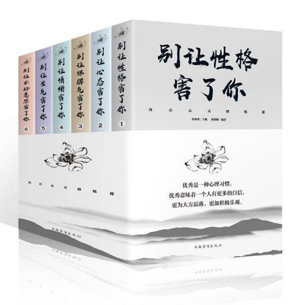 内在心灵修炼课