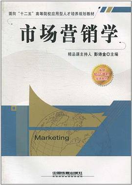 市场营销学
