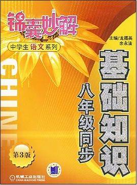 锦囊妙解
