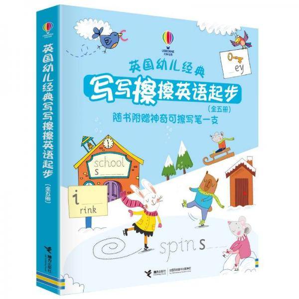 英国幼儿经典写写擦擦英语起步（套装共5册）