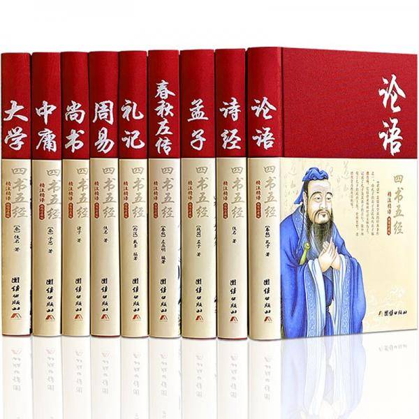 四书五经全套正版论语易经全书周易道德经原文文学大学中庸孔子孟子老子庄子原版原著国学经典书籍全集