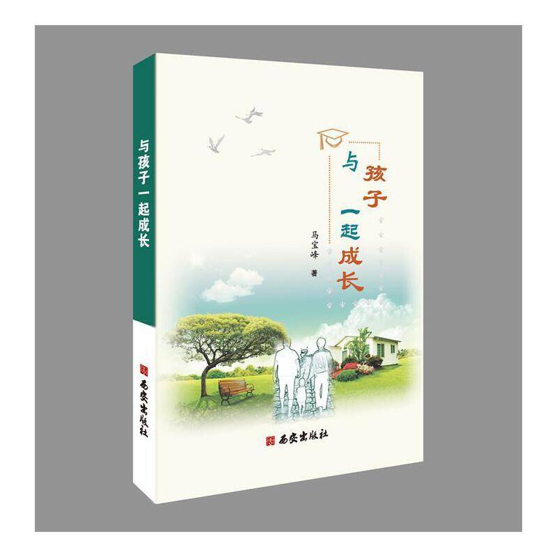 与孩子一起成长