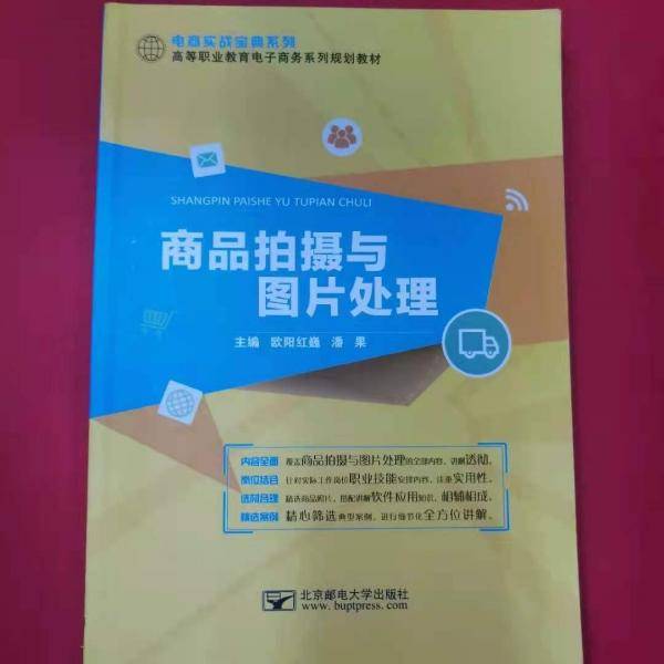 商品拍摄与图片处理