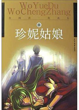 珍妮姑娘