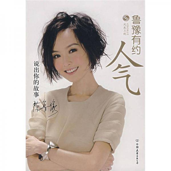 人气