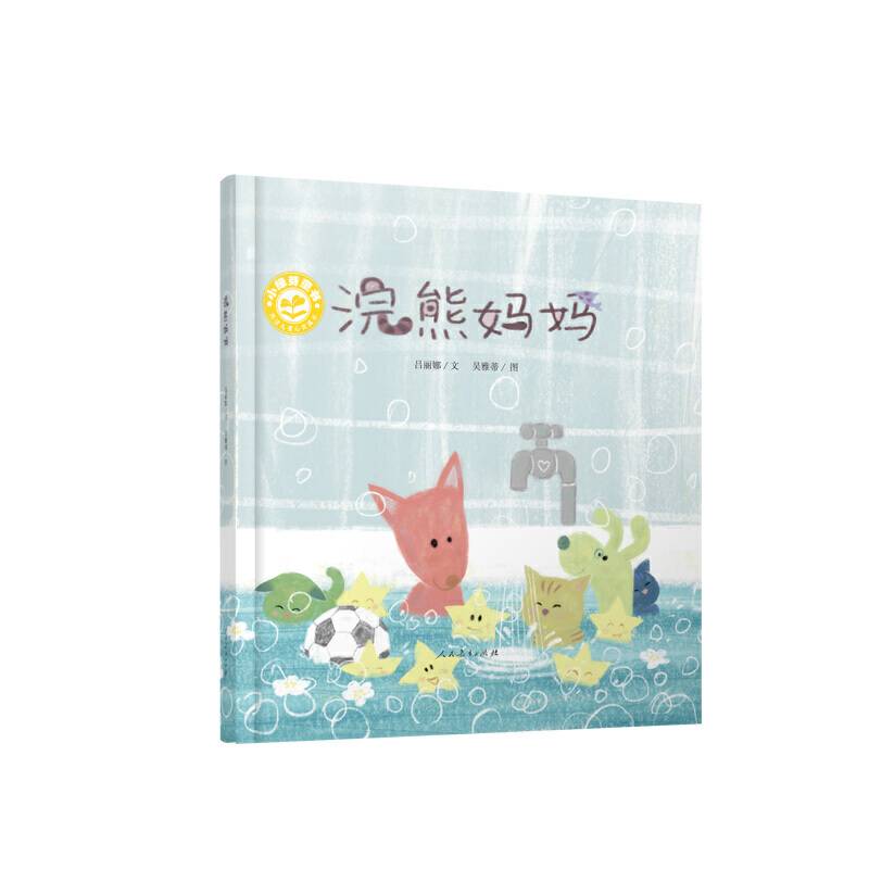 浣熊妈妈