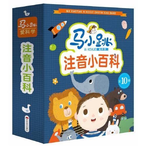 马小跳爱科学注音小百科·生活里的科学