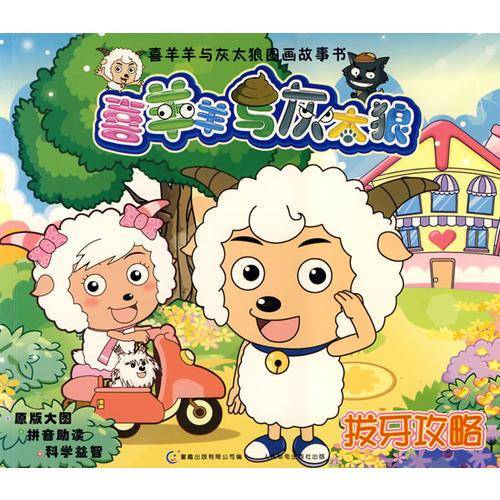 拔牙攻略