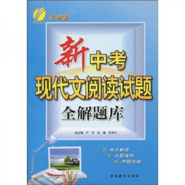 考必胜