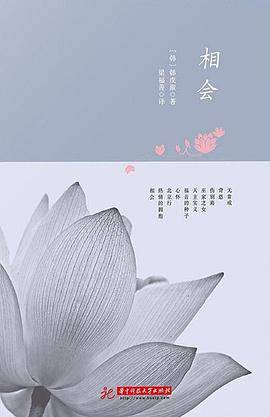 相会