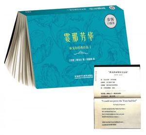霎那芳华-泰戈尔经典诗选I(步客口袋书双语诗歌)