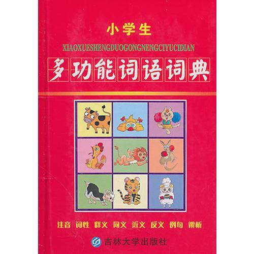 八年级语文（上）