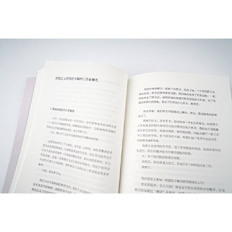 生活课