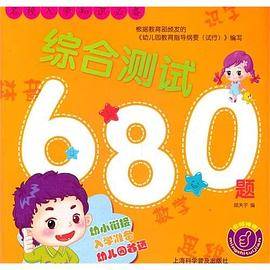 名校入学知识必备