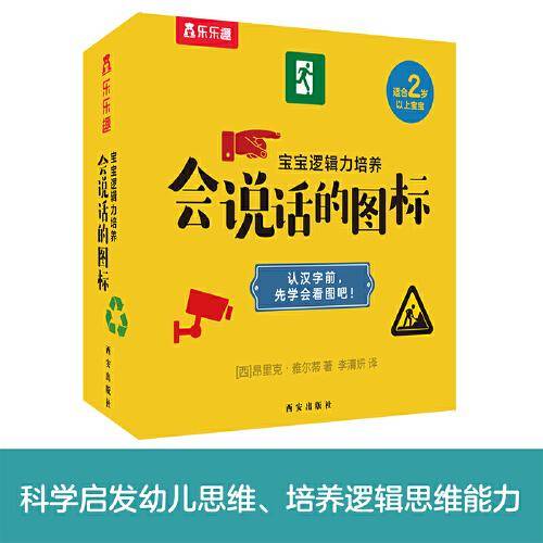 会说话的图标