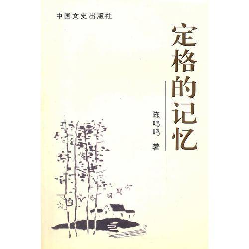 东方诗集