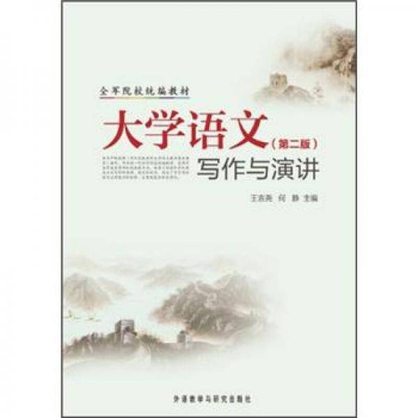 大学语文