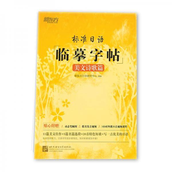 新东方