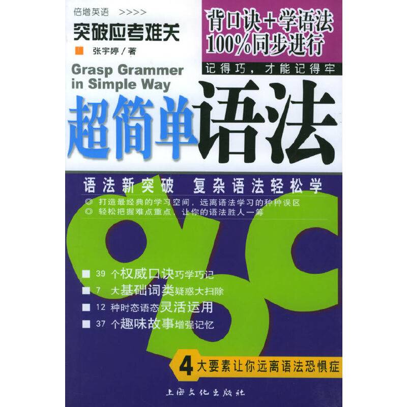 超简单语法