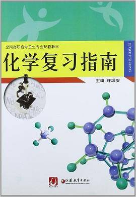 全国高职高专卫生专业配套教材