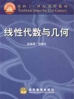 线性代数与几何