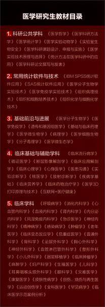 眼科学（第3版/研究生/配增值）