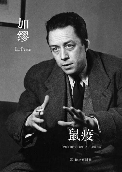 鼠疫