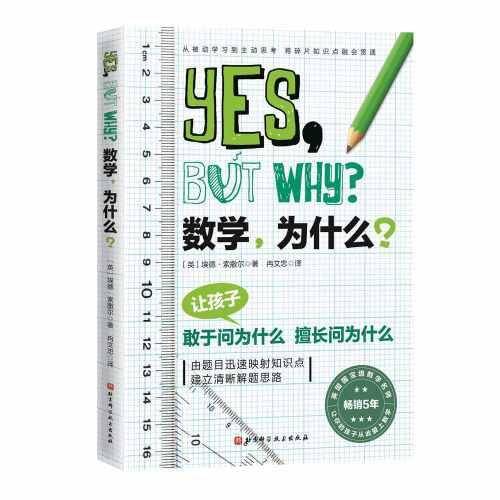 数学，为什么？