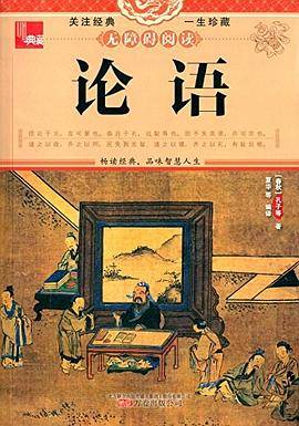 论语