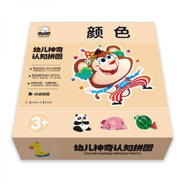 幼儿神奇认知拼图-颜色