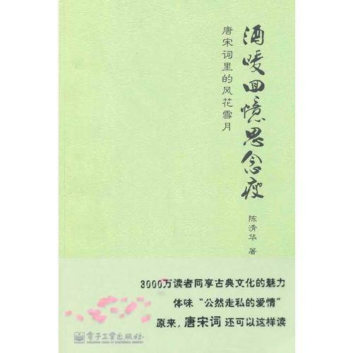 酒暖回忆思念瘦