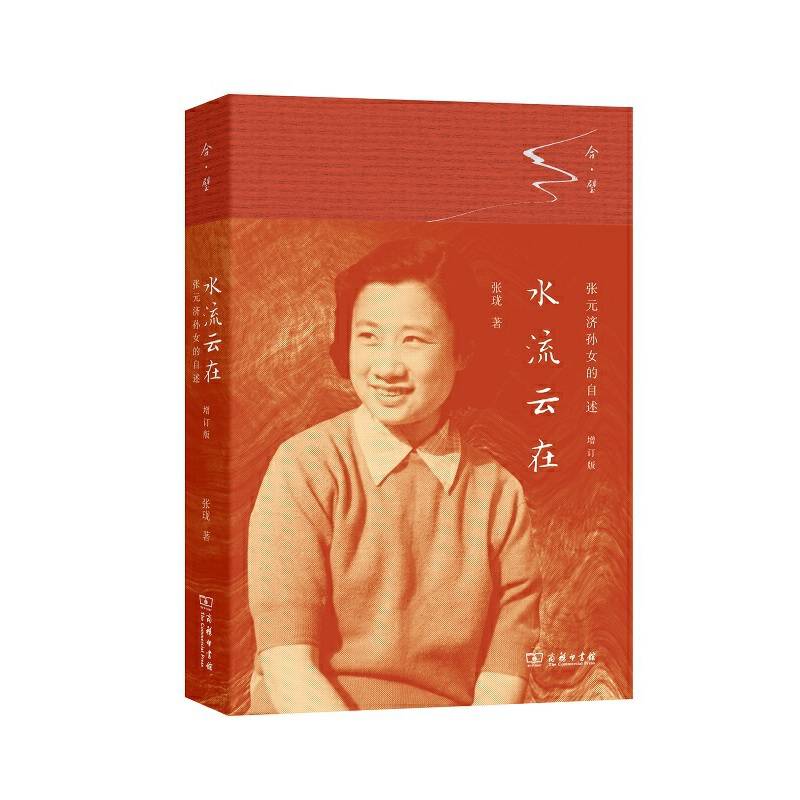 水流云在