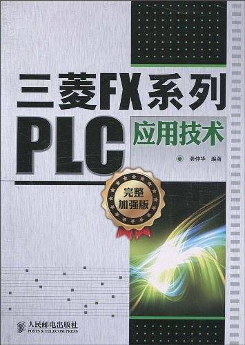三菱FX系列PLC应用技术