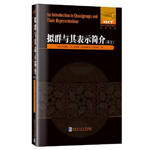 拟群与其表示简介（英文）