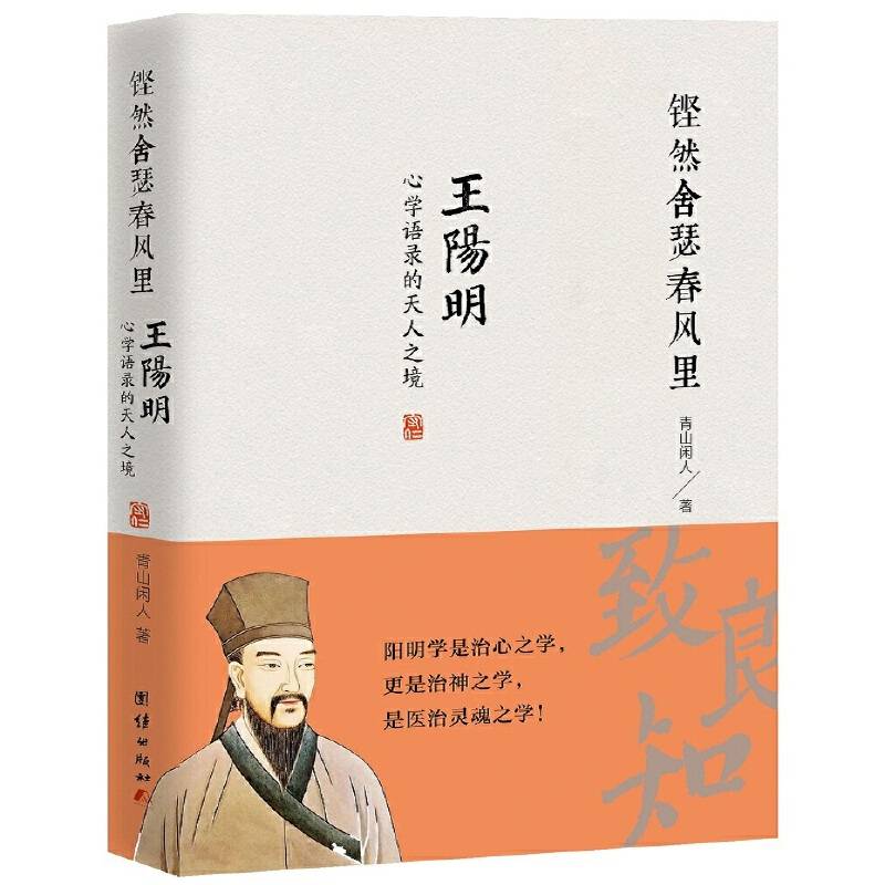 铿然舍瑟春风里