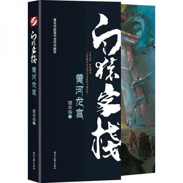 白猿客栈