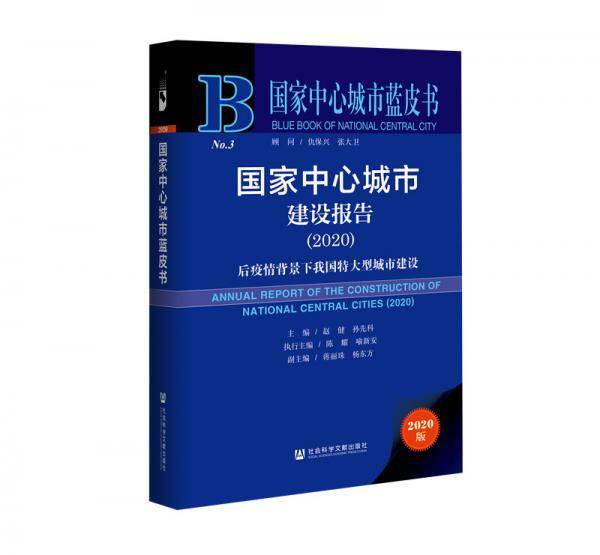 清末新政中的商律编订