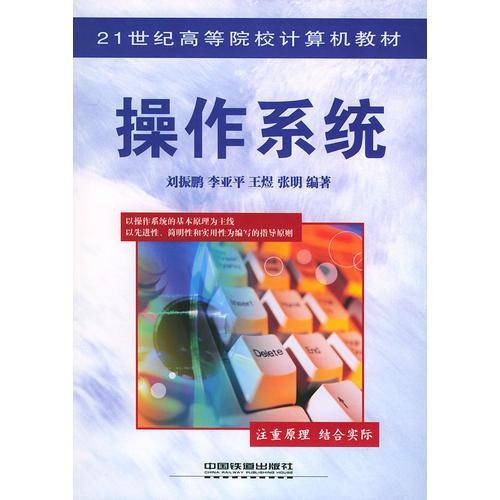 操作系统