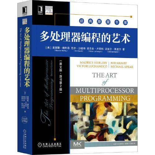多处理器编程的艺术（英文版·原书第2版）