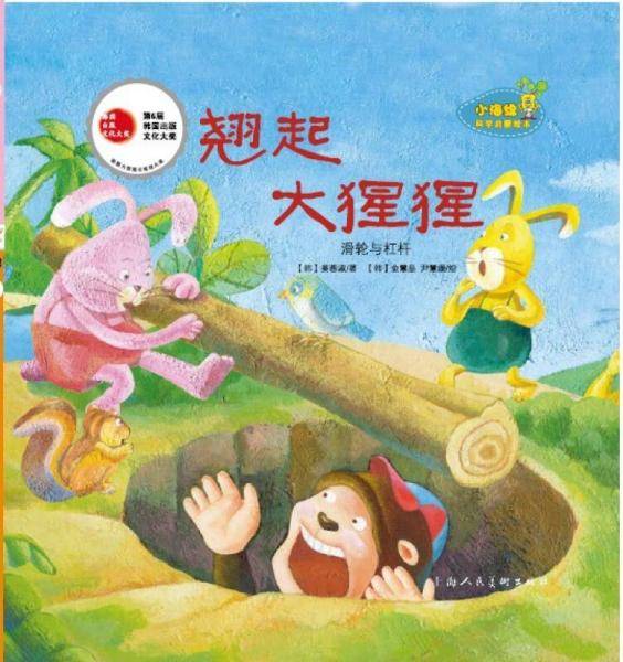 小海绵科学启蒙绘本（全5册）