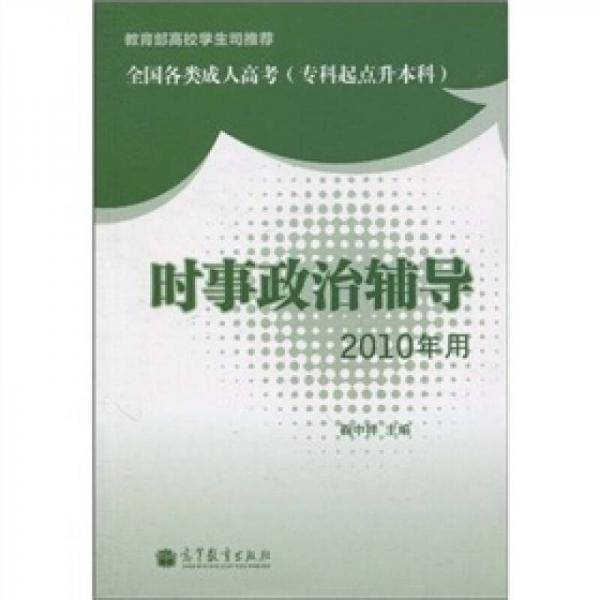 全国各类成人高考