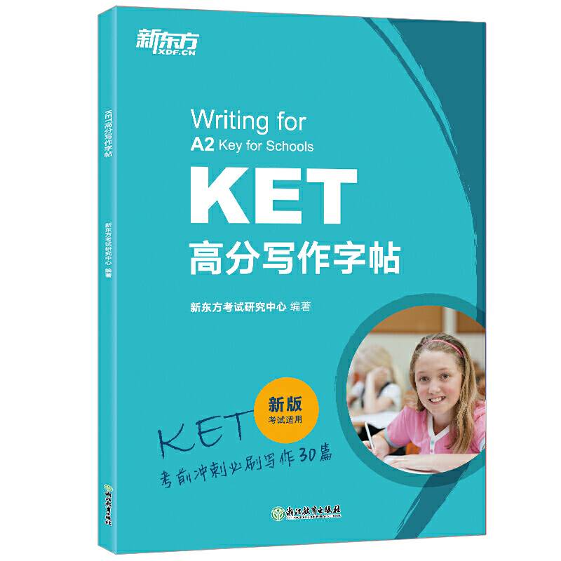 新东方 KET高分写作字帖