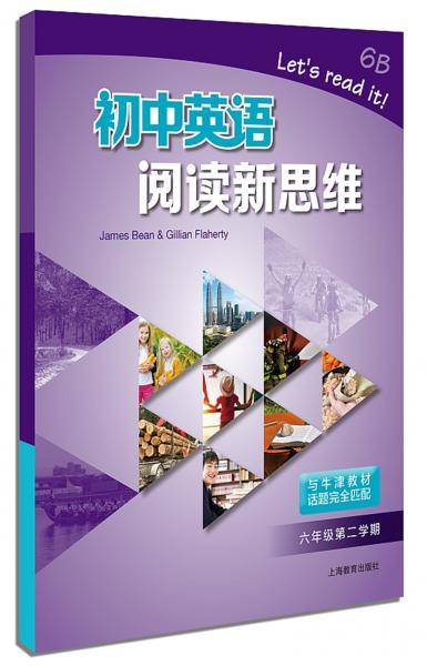 初中英语阅读新思维 六年级第二学期