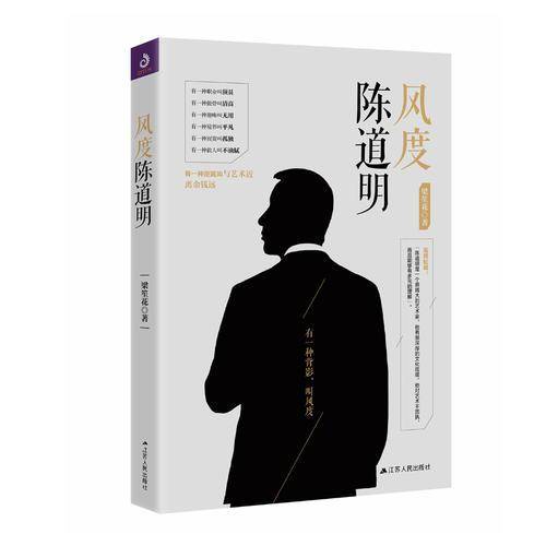 风度陈道明