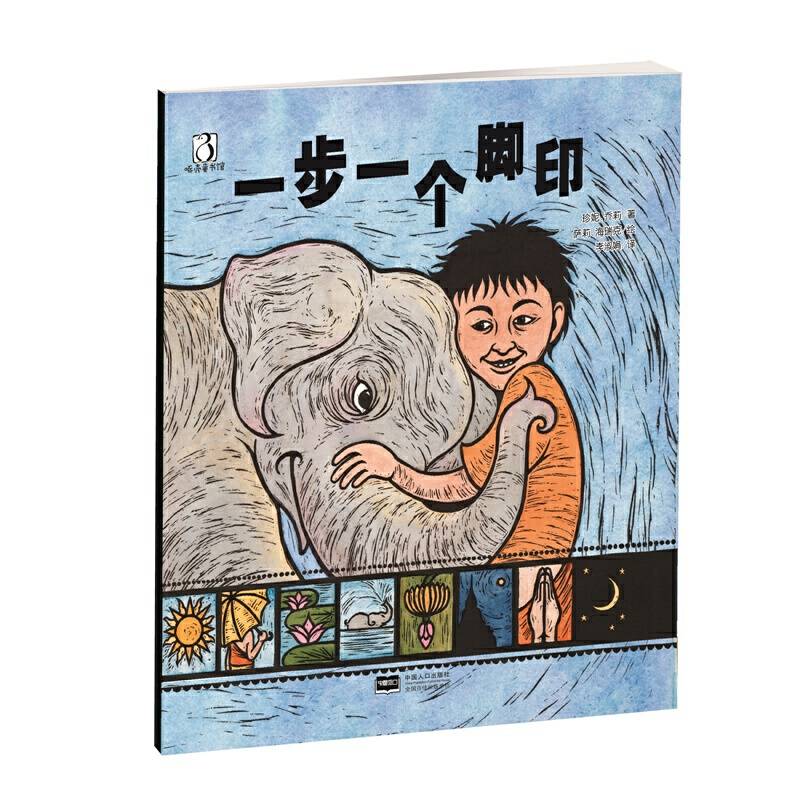 一步一个脚印
